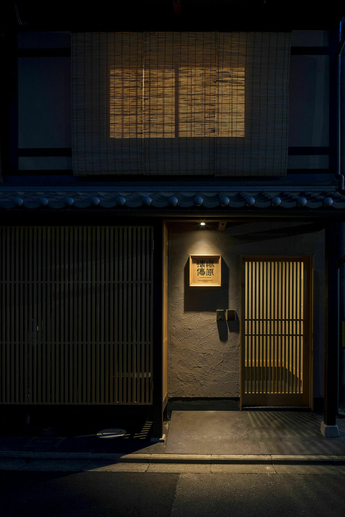 Shimabara Kaiden Machiya House Quioto Exterior foto